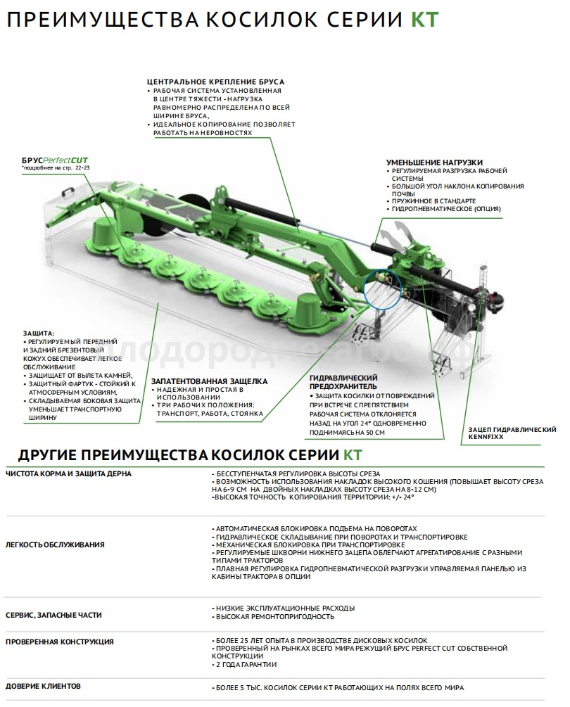 Купить KT Косилка дисковая задненавесная в Курске - ООО 